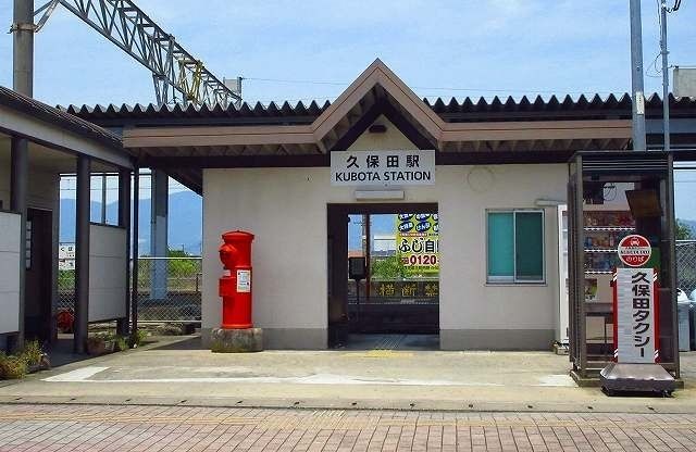 近くの久保田駅まで6,600m（徒歩83分）