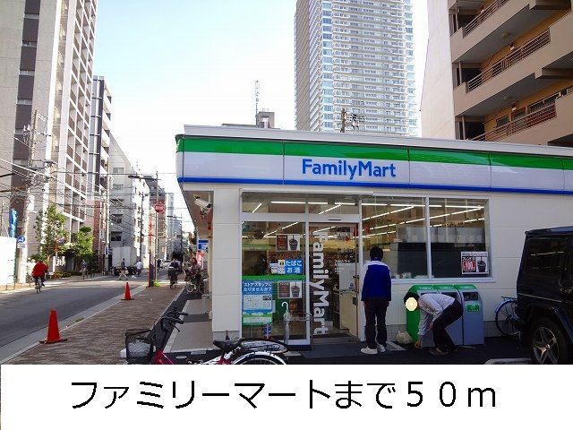 近くのファミリーマートまで50m(徒歩1分)