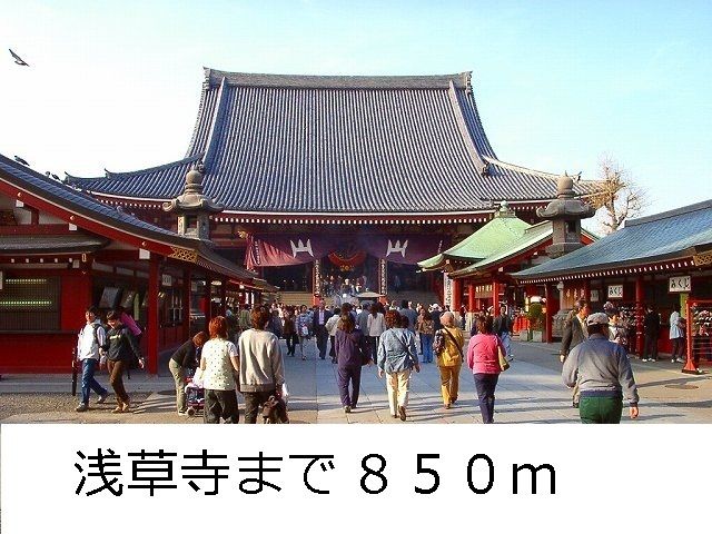 近くの浅草寺まで850m(徒歩11分)