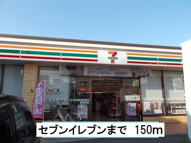 近くのコンビニまで150m（徒歩2分）