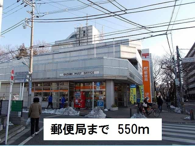 近くの郵便局まで550m(徒歩7分)