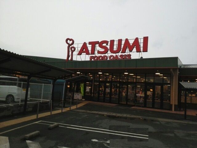 近くのアツミまで460m（徒歩6分）