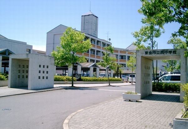 近くの東金西中学校まで1,100m（徒歩14分）