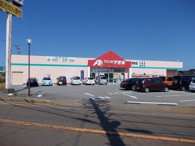 近くのクスリのアオキまで2,200m（徒歩28分）