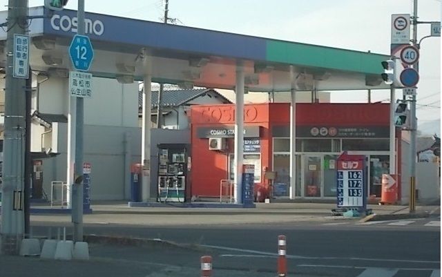 近くのコスモ石油さんまで750m（徒歩10分）