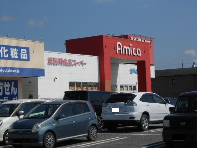 近くのアミカ長浜店様まで500m(徒歩7分)