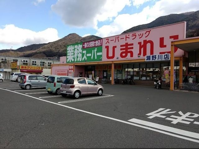 近くのひまわりまで1,500m（徒歩19分）