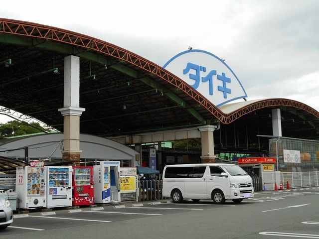 近くのＤＣＭダイキ東町店まで900m（徒歩12分）