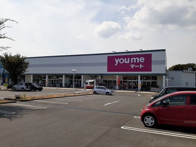近くのゆめマート新外店まで800m（徒歩10分）