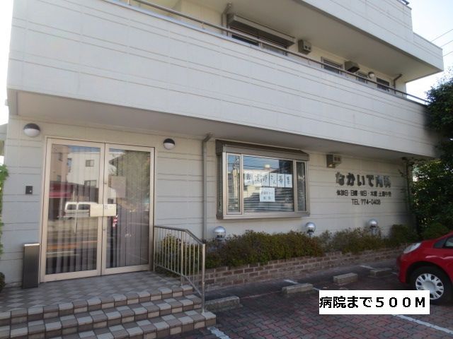 近くのなかいで内科まで500m(徒歩7分)
