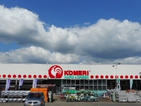 近くのコメリまで460m（徒歩6分）
