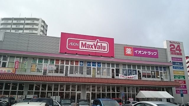 近くのマックスバリュ牧志店まで350m（徒歩5分）