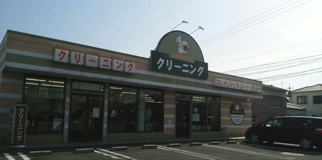 近くのさかえドライさんまで980m（徒歩13分）