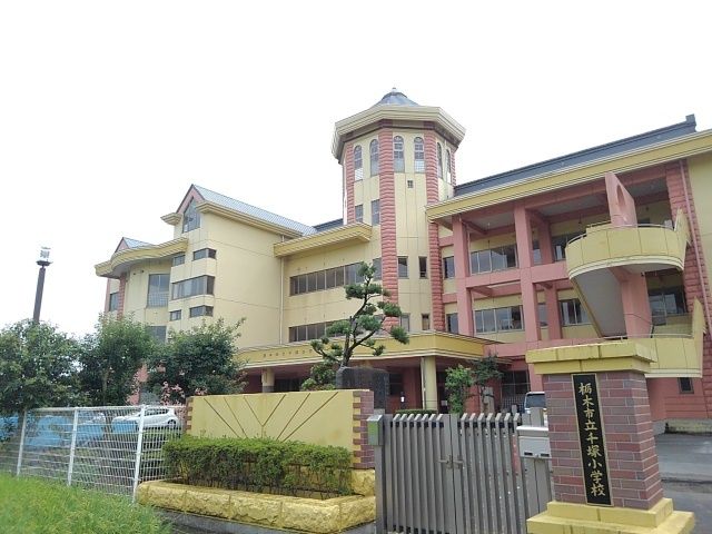 近くの栃木市立千塚小学校まで600m（徒歩8分）