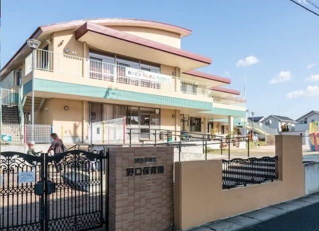 近くの野口保育園まで1,200m（徒歩15分）