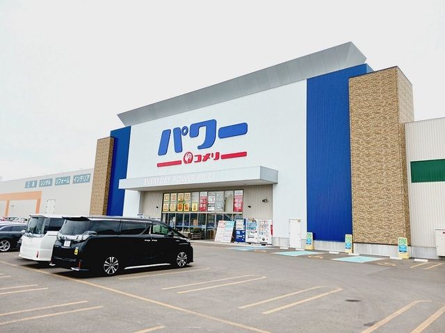 近くのコメリパワー函館西桔梗店まで1,900m(徒歩24分)