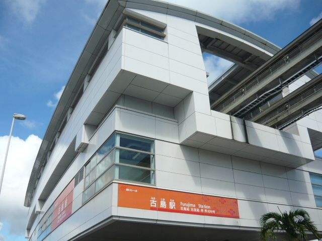近くの沖縄都市モノレール古島駅まで2,700m（徒歩34分）