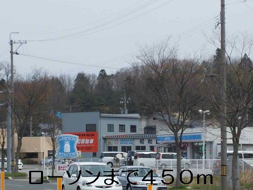 近くのローソンまで450m（徒歩6分）