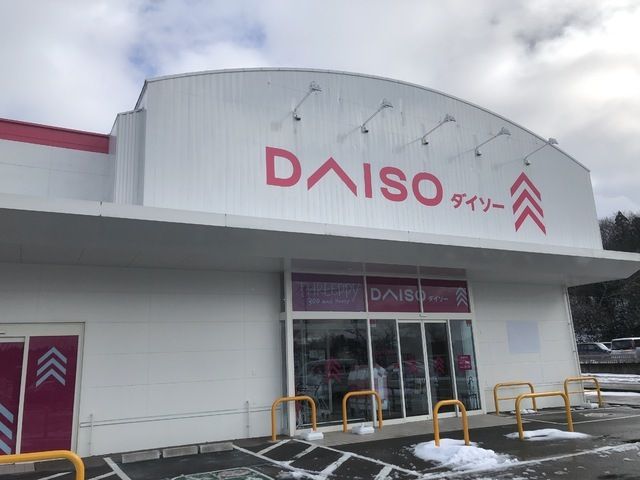 近くのダイソーまで450m（徒歩6分）