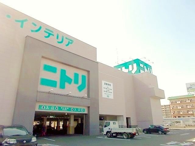 近くのニトリまで1,100m（徒歩14分）