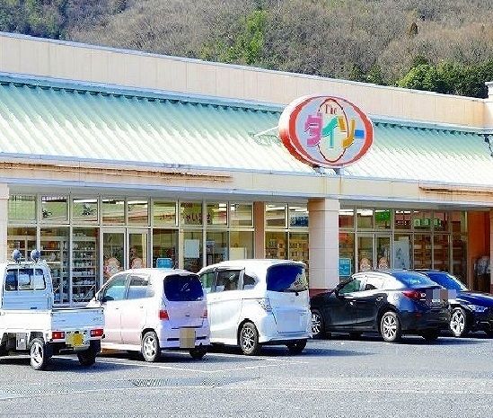近くの施設まで300m（徒歩4分）