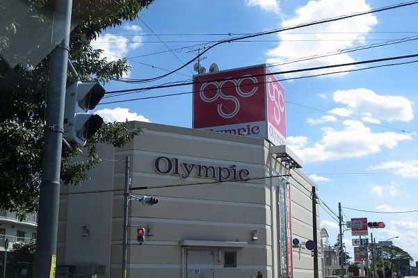 近くのオリンピックまで1,200m(徒歩15分)