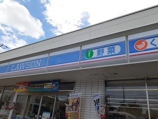 近くのローソン狛江中和泉３丁目店まで230m（徒歩3分）