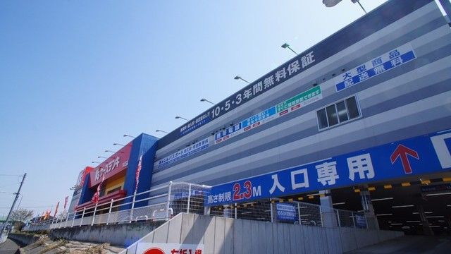 近くのケーズデンキまで4,950m（徒歩62分）