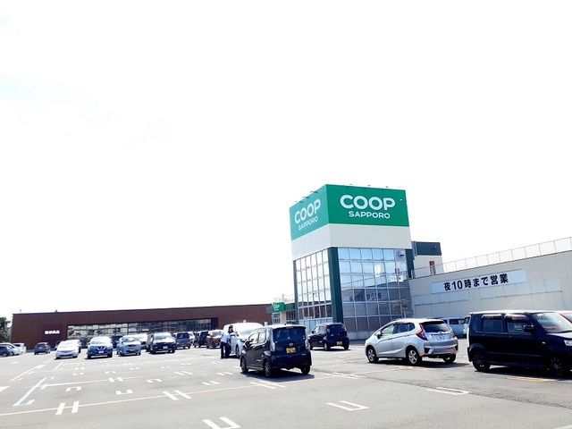 近くのコープさっぽろ岩見沢南店まで1,600m（徒歩20分）