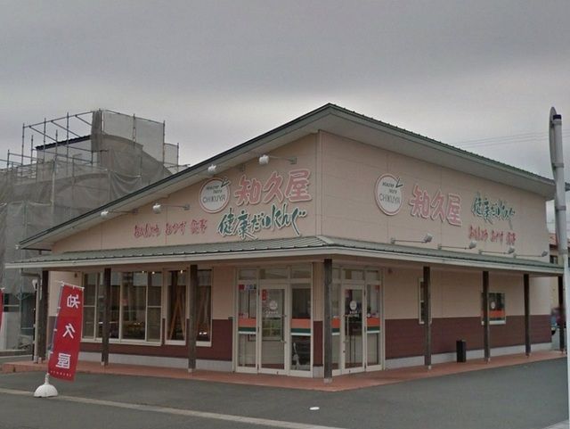 近くの知久屋まで350m（徒歩5分）