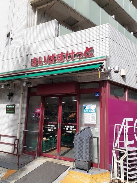 近くのまいばすけっとまで305m(徒歩4分)