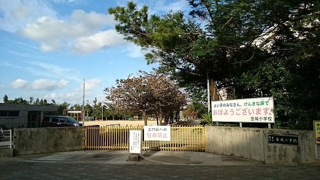近くの金城小学校まで850m（徒歩11分）