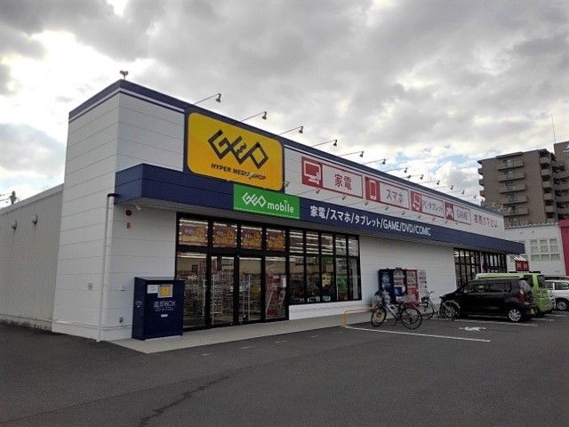 近くのゲオ坂出元町店まで1,000m(徒歩13分)