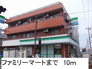 近くのファミリーマートまで10m（徒歩1分）
