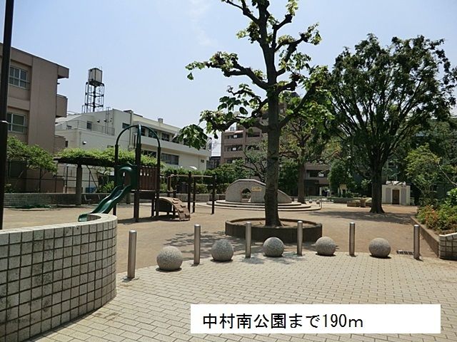 近くの中村南公園まで190m（徒歩3分）