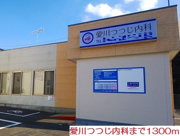 近くの愛川つつじ内科まで1,300m(徒歩17分)