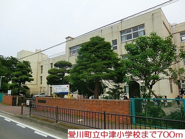 近くの中津小学校まで700m(徒歩9分)
