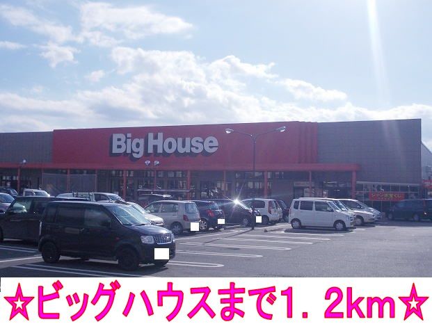 近くのスーパーまで1,200m（徒歩15分）