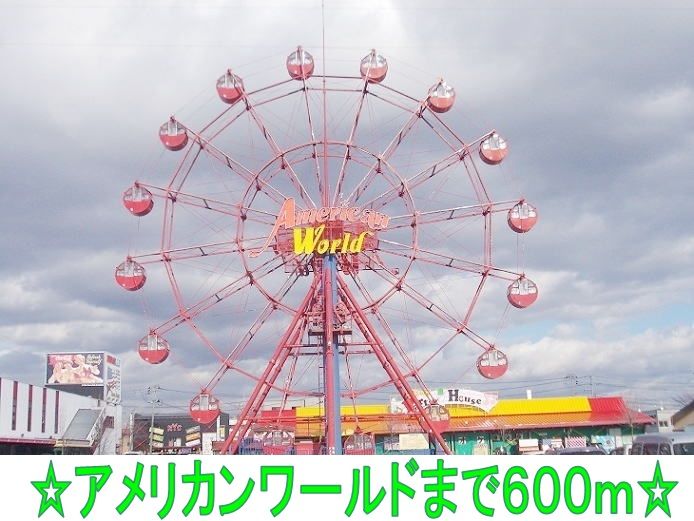 近くのスーパーまで600m（徒歩8分）