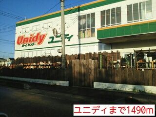 近くのホームセンターまで1,490m（徒歩19分）