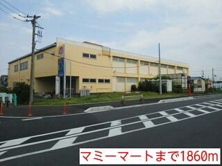 近くのスーパーまで1,860m（徒歩24分）