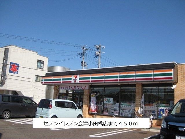 近くのコンビニまで450m（徒歩6分）