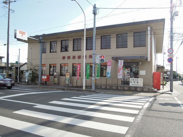 近くの静岡西郵便局まで290m(徒歩4分)