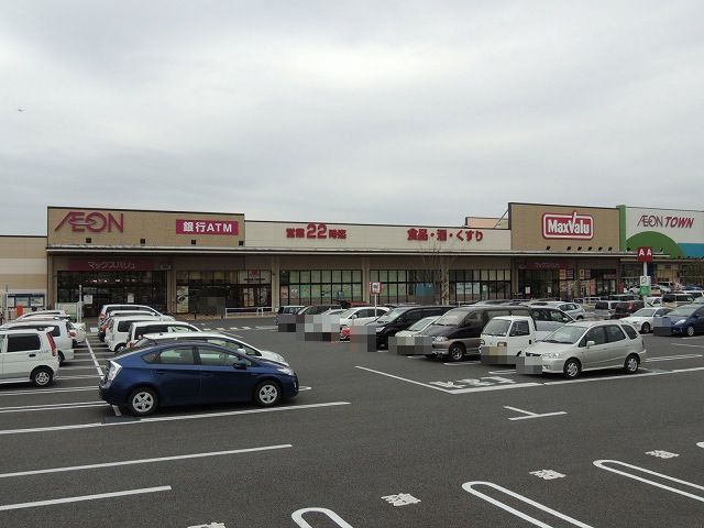 近くのイオンタウン木更津請西店まで2,200m(徒歩28分)