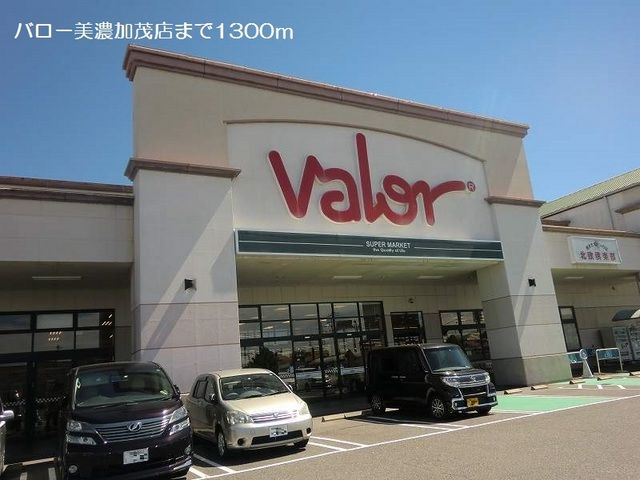 近くのバロー美濃加茂店まで1,300m(徒歩17分)
