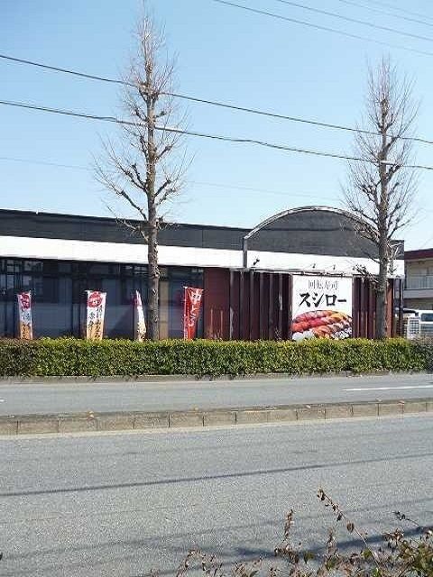 近くのスシロー福生店まで350m（徒歩5分）