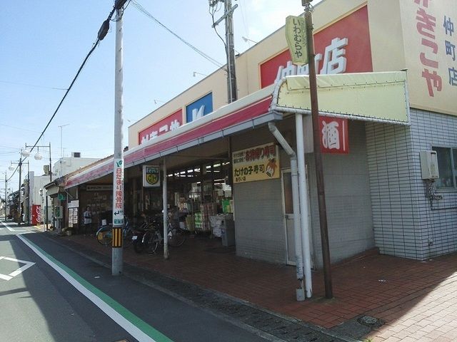近くのかきこや仲町店まで900m（徒歩12分）