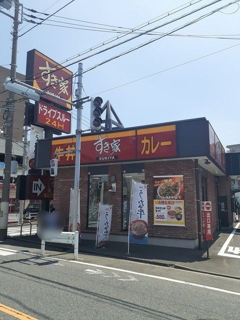 近くのすき家まで700m（徒歩9分）