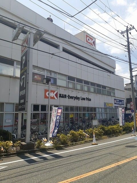 近くのオーケーまで900m（徒歩12分）