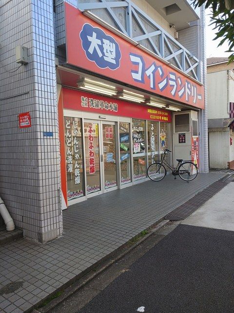 近くのコインランドリーまで314m（徒歩4分）